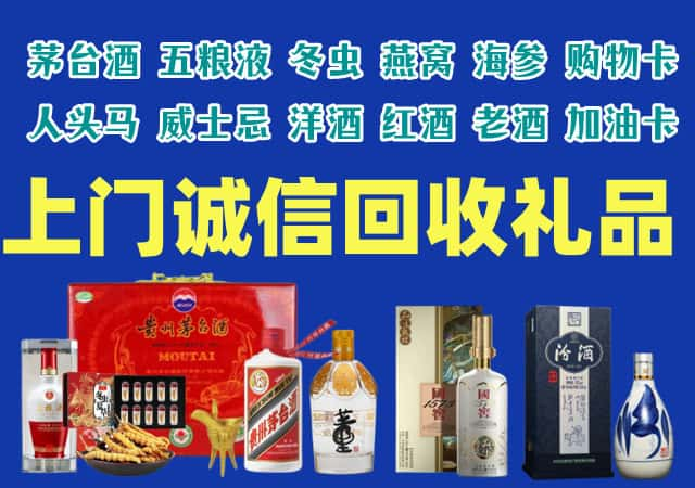 泰宁烟酒回收店